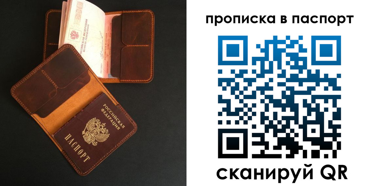 прописка поиск в Можайске