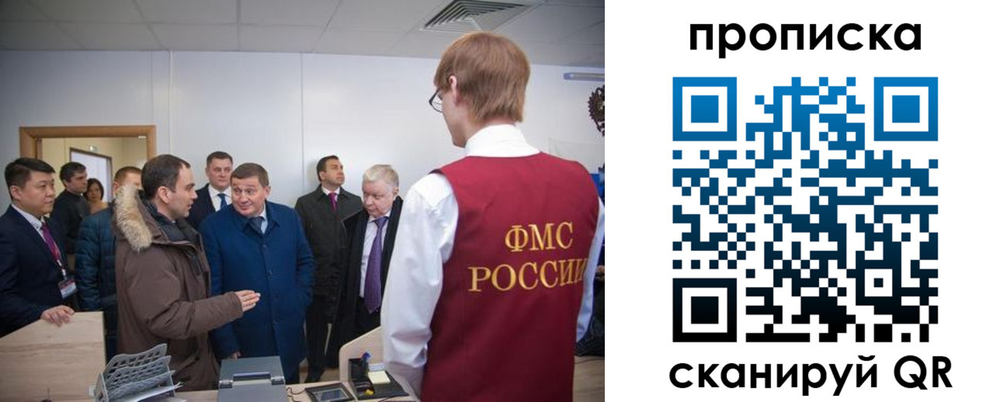 прописка для школы в Можайске
