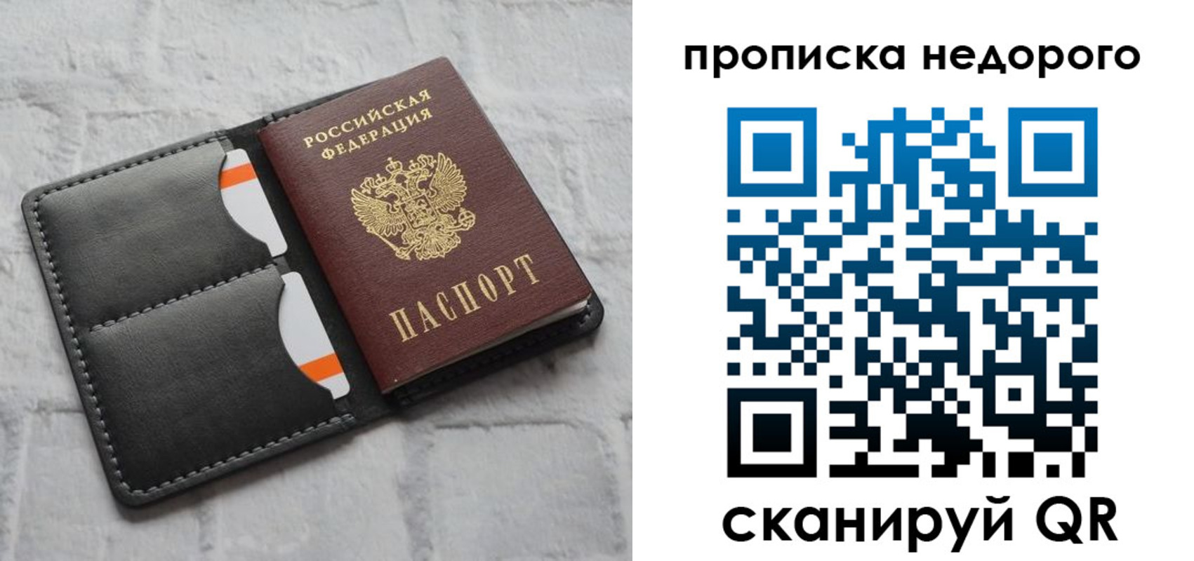 временная регистрация купить в Можайске