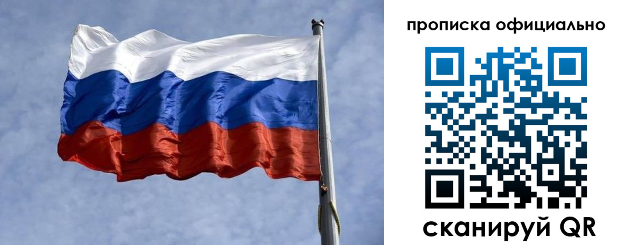 временная регистрация 2025 в Можайске